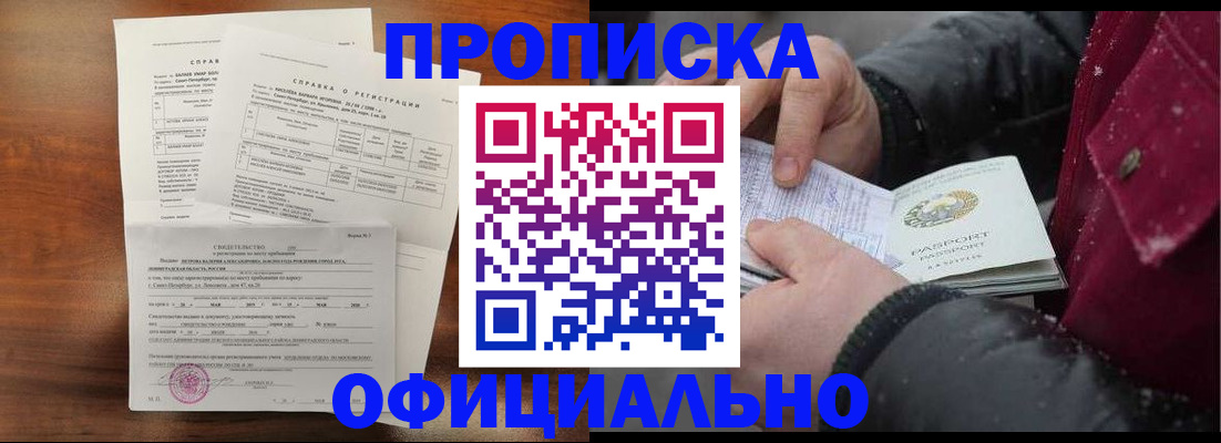 миграционный учет в Скопине